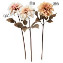花材 造花 asca ダリア フラワー