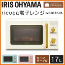 【5,000円以上購入★エントリーで2倍】電子レンジ ric...