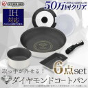 フライパン セット ih 蓋 26cm 20cm ふた 深型...