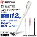 掃除機 アイリス 掃除機 コードレス 極細軽量 1.2kg ...