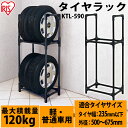 タイヤラック アイリスオーヤマ アイリス... タイヤラック アイリスオーヤマ アイリス...