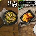フライパン 26cm エッグパン 2点セット IH ガス 直...