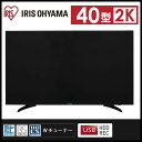 LUCA フルハイビジョンテレビ 40インチ LT-40A420 ブラック 送料無料 テレビ 液晶テレビ ハイビジョンテレビ デジタルテレビ 液晶 デジタル ハイビジョン ルカ フルハイビジョン 2K 地デジ BS CS アイリスオーヤマ