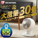 扇風機 サーキュレーター サーキュレーターアイ 扇風機 送風機 首振り 18cm DC JET ホ