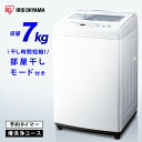 洗濯機 全自動洗濯機 7.0kg IAW-T702 送料無料 全自動 洗濯機 7.0kg 部屋干し きれい キレイ senntakuki 洗濯 毛布 洗濯器 せんたっき ぜんじどうせんたくき 洗濯機 おしゃれ着洗い 毛布 ステンレス槽 アイリスオーヤマ