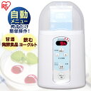 \ポイント10倍/ヨーグルトメーカー 飲むヨーグルト 甘酒 納豆 麹 ヨーグルト アイリスオーヤマ IYM-014 ヨーグルトメーカー 発酵 家電 調理 健康 ヘルシー ホームメイド 手作り 美容 自家製 手作り 塩麹 発酵食品 手作 調理家電 あす楽対応