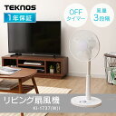 【限定価格】扇風機 リビングメカ式扇風機 TEKNOS おし...