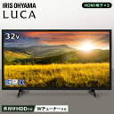 《最安値に挑戦中》テレビ 32型 ハイビジョンテレビ 32イ...