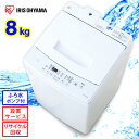 洗濯機 8.0kg 全自動洗濯機 8.0kg IAW-T80...