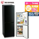 \東京ゼロエミポイント対象/冷蔵庫 小型 162L 2ドア ...