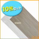 【10枚セット】軽量ポリカ波板4尺NIPC-405 クリア・ブロンズ 同梱不可商品