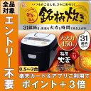 炊飯器 RC-MB30-B 3合 銘柄炊き ジャー アイリス...