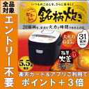 炊飯器 5.5合 一人暮らし アイリスオーヤマ アイリス お...