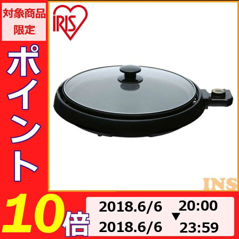 丸型 ホットプレート IHP-C320-Bあす楽対応 送料無料 平面プレート 焼肉プレート 調理器具 調理家電 家電 調理料理 パーティー 友達 家族 お好み焼き パンケーキ 着脱式 焼そば ふた付き アイリスオーヤマ