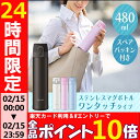 【2/9 20時〜エントリーで全品ポイント5倍】ステンレス ...