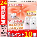 ふとん乾燥機カラリエ FK-C2 アイリスオーヤマ送料無料 ...