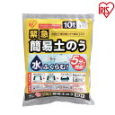 土のう 土嚢 アイリスオーヤマ 緊急簡易土のう スタンダード...