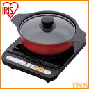 IHコンロ鍋セット1000W IHKP-3420-BR送料無料 IHクッキングヒーター 鍋 セット キッチン用品 調理器具 調理用品 キッチン家電 調理家電 IH調理器具 ih 調理器 ブラック/オレンジアイリスオーヤマ