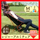 アウトドアチェア 折りたたみ 椅子 チェア アルミアウトドアチェア M アルミ製 ハンモックあす楽対応 送料無料 コンパクト 軽量 ローチェア ポータブルチェア 椅子 アウトドア 運動会 ハンモックのような座り心地【D】