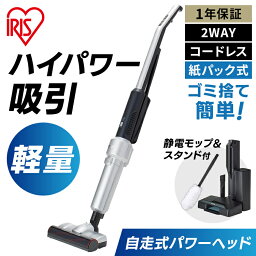 【最大400円クーポン】 掃除機 紙パック式 紙パック コードレス スティッククリーナー クリーナー ハンディ アイリスオーヤマ IC-SLDCP12 送料無料 コードレス掃除機 モップ付 充電式 リニューアルモップスタンド付 ハンディクリーナー 極細 軽量