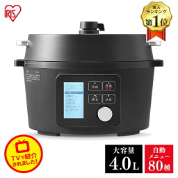 【最大400円クーポン】 <strong>電気圧力鍋</strong> 4l <strong>アイリス</strong>オーヤマ 圧力鍋 電気家電 プレゼント 送料無料 <strong>電気圧力鍋</strong> 4l 4リットル 大容量 炊飯器 低温調理 無水 圧力 蒸し 発酵 電器圧力鍋 ナベ なべ 電気鍋 簡単 鍋 自動メニュー 6.人 おしゃれ