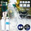 ◆1本あたり49.6円～◆水 500ml 48本 送料無料 天然水 ミネラルウォーター 富士山の天然水 バナジウム バナジウム天然水 バナジウム水 バナジウム含有 バナジウム入り アイリス 富士山 国産 ラベルレス ペットボトル アイリスオーヤマ 【代引き不可】