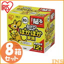 カイロ アイリスオーヤマ あす楽対応 ぽかぽか家族貼るレギュ...