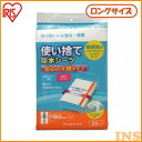 使い捨て防水シーツ大判タイプ ロング2枚 TSS-L2 アイ...