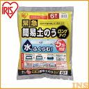 【2/9 20時〜エントリーで全品ポイント5倍】アイリスオー...