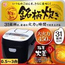 炊飯器 RC-MA30-B 3合 銘柄炊き ジャー あす楽対応 送料無料 炊飯ジャー 炊飯器 マイコン式 しゃもじ 内釜極厚火釜 メーカー1年保障 省エネ おしゃれ 炊き分け 三合 一人暮らし 家族 ジャー アイリスオーヤマ