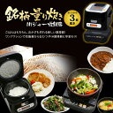 IHジャー 炊飯器 3合 RC-IA30-B米屋の旨み 銘柄量り炊き 送料無料 IH 炊飯器 IH炊飯ジャー IHセット セット 三合 お米 米家電 鍋料理 調理家電 調理器具アイリスオーヤマ