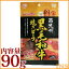 アイリスオーヤマ 南九州黒毛和牛焼きビーフ 90g GTJ-90B