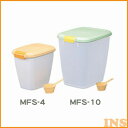 『お米10kgも入ります!』 密閉フードストッカーMFS-10 イエロー・グリーン
