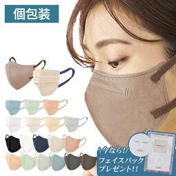 【21枚/20枚】<strong>マスク</strong> 美フィット DAILY FIT MASK 立体 バイカラー<strong>マスク</strong> <strong>マスク</strong> 風邪対策 個別包装 不織布 カラー<strong>マスク</strong> <strong>アイリスオーヤマ</strong>【メール便】【代金引換不可・日時指定不可】