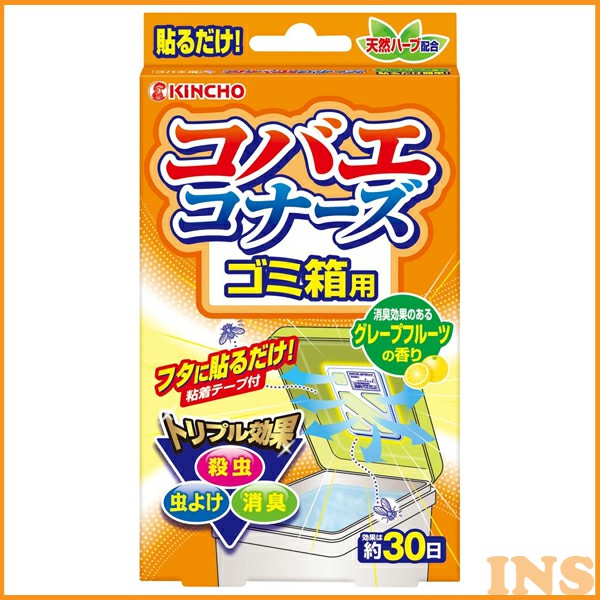 コバエコナーズ ゴミ箱用Nグレープフルーツの香り【D】【RCP】...:k-home:10036540