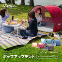 テント ポップアップテント(ドーム型) 150×160×100 57680038 送料無料 あす楽対応 フェス ライブ 野外夏ポップアップ 撥水 UVカット ワンタッチテント 持ち運び 軽い 山 川 レジャー 2人用 3人用 簡単 アウトドア キャンプ 【D】