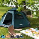 テント ワンタッチテント 305×240×145 57730006 送料無料 あす楽対応 ポップアップ 撥水 日よけ UVカット ワンタッチ ポップアップテント レジャー サンシェード 5人用 6人用 簡単 アウトドア キャンプ ブラウン・ネイビー・グリーン・オレンジ・ブルー【D】