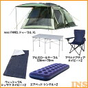 宿泊キャンプ初心者でも2ルームテントセット 送料無料 アウトドア キャンプ テント セット 【D】