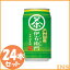 【24本セット】緑茶伊右衛門 アメリカンサイズ(アルミ缶) 340g FEAMH日本茶 緑茶 飲料 suntory サントリー 【D】