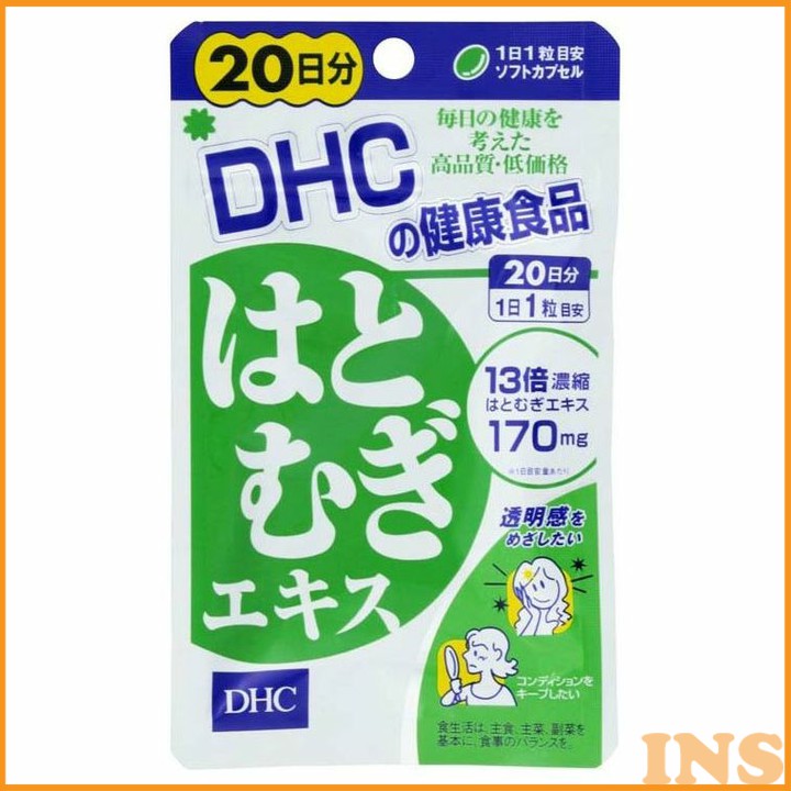 DHC 20日 はとむぎエキスサプリメント サプリ さぷりめんと さぷり 栄養補助食品 えいよう ミネラル 健康 けんこう 体 栄養素 20日分 ヨクイニン よくいにん ソフトカプセル ビタミンE ヨクイニンエキス よくいにんえきす DHC 【TC】