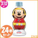 ¡Ú24ËÜÆþ¤ê¡Ûevian¥¨¥Ó¥¢¥ó¥È¡¼¥Æ¥à¥Ç¥£¥º¥Ë¡¼¥Ü¥È¥ë PET310ml °ûÎÁ ¤Þ¤È¤áÇ㤤 ¥É¥ê¥ó¥¯ °û¤ßʪ ¥Ú¥Ã¥È¥Ü¥È¥ë ¿åʬÊäµë ¥Ê¥Á¥å¥é¥ë¥ß¥Í¥é¥ë¥¦¥©¡¼¥¿¡¼ ¿å ¥Ç¥£¥º¥Ë¡¼ ¥ß¥Ã¥¡¼¥Þ¥¦¥¹ °ËÆ£±à ¡ÚD¡Û