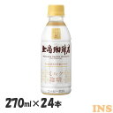 【24本入】上島珈琲店 ミルク珈琲 PET 270ml コーヒー コーヒー飲料 コーヒードリンク カフェラテ ボトルコーヒー ペットコーヒー カフェ 上島珈琲店 ミルクコーヒー カフェオレ UCC 【D】