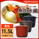 無加水鍋 28cm深型 無水鍋 MKSN-P28Dあす楽対応 送料無料 KITCHEN CHEF レッド ブラウン ブラック 無加水鍋 無水鍋 28cm 深型 両手鍋 調理用品 調理器具 鍋 なべ アイリスオーヤマ