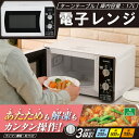 【庫内17L】ターンテーブル 単機能レンジあす楽対応 送料無料 IMB-T171-5・IMB-T171-6 50Hz/東日本・60Hz/西日本 電子レンジ ターン シンプル 簡単操作 あたため タイマー アイリスオーヤマ