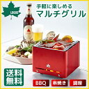 バーベキューコンロ バーベキュー グリル...