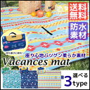 【即納】レジャーシート 厚手 防水 バカンスマット SFVG1510A送料無料 アウトドア用品 キャンプ用品 ピクニック レジャー 大きい おしゃれ レジャーマット クッション 海 トロピカル・BBQ・ネイティブスカイ【D】【sp】
