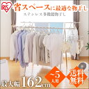 【広告】物干し ハンガーラック 室内物干し ステンレス タオ...