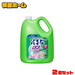 ◆赤字覚悟◆【2個セット】 <strong>ワイドハイターex</strong> ワイドハイター 花王 業務用 4.5L 衣料用漂白剤 詰め替え送料無料 ワイドハイターEX パワー 4.5L 酵素系 花王プロシリーズ 消臭漂白成分配合 詰換え つめかえ 液体タイプ【D】【pickup】【wgs】