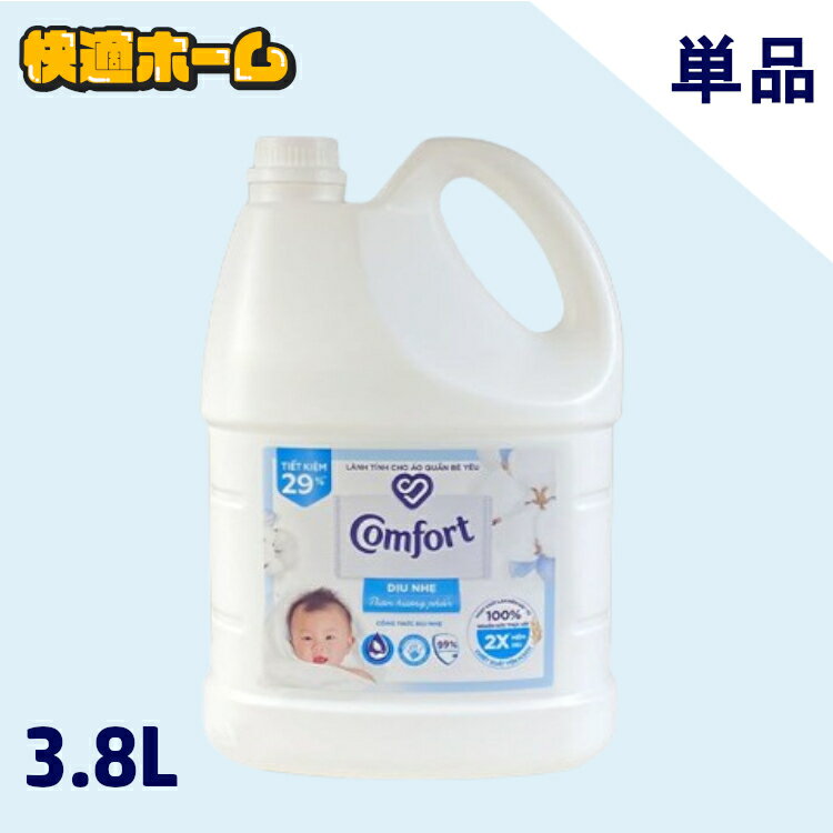 【超目玉価格2,440円★】 <strong>柔軟剤</strong> <strong>コンフォート</strong> <strong>3.8L</strong> 単品衣類<strong>柔軟剤</strong> 洗剤 モーニングアロマ ワンタイムレジンサンライズ <strong>センシティブスキン</strong> ワンタイムサンライズ 大容量 本体 特大 洗濯 ボトル ランドリー 液体 【D】【pickup】