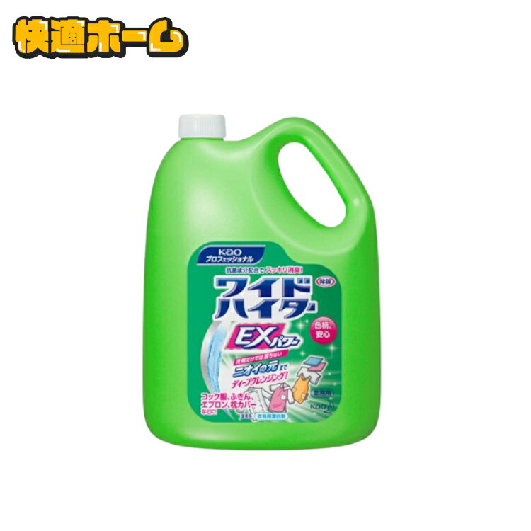 ◆赤字覚悟！！◆ ワイドハイターex ワイドハイター 業務用 4.5L 衣料用漂白剤 送料無料 <strong>ワイドハイターEX</strong> パワー 4.5L 酵素系 洗濯用品 詰め替え 液体タイプ 花王 消臭漂白成分配合 洗濯用品 詰め替え 詰換え つめかえ 液体タイプ 【D】【pickup】